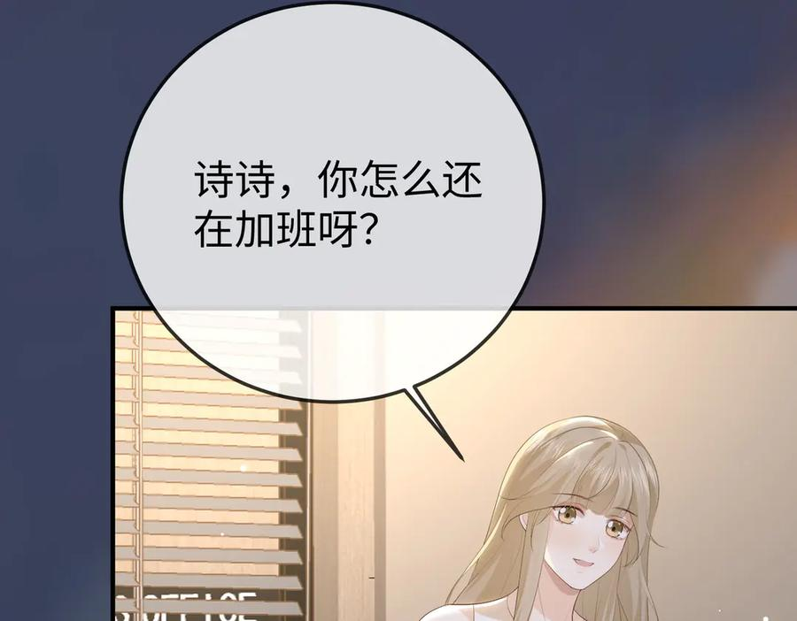 66.上钩 第91页