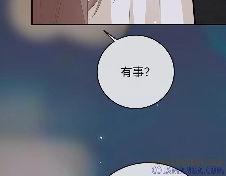 66.上钩 第93页