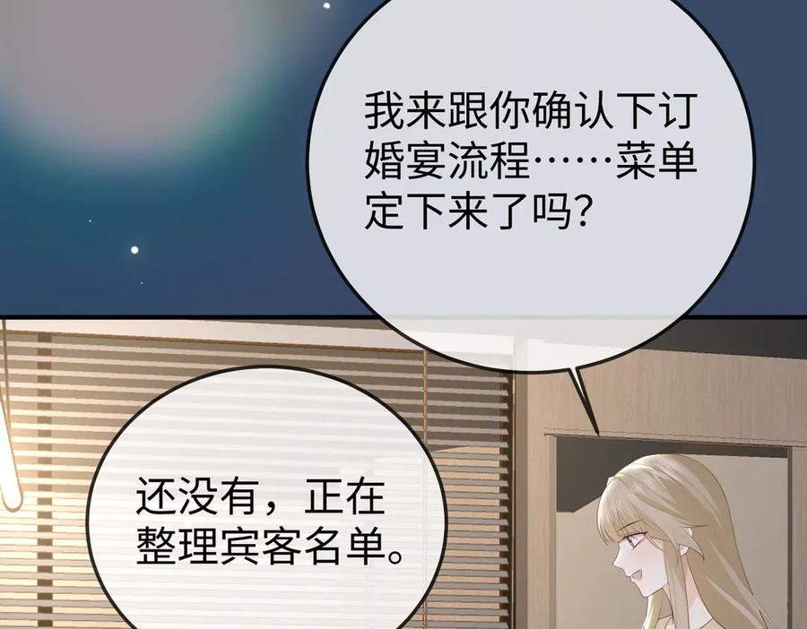 66.上钩 第94页
