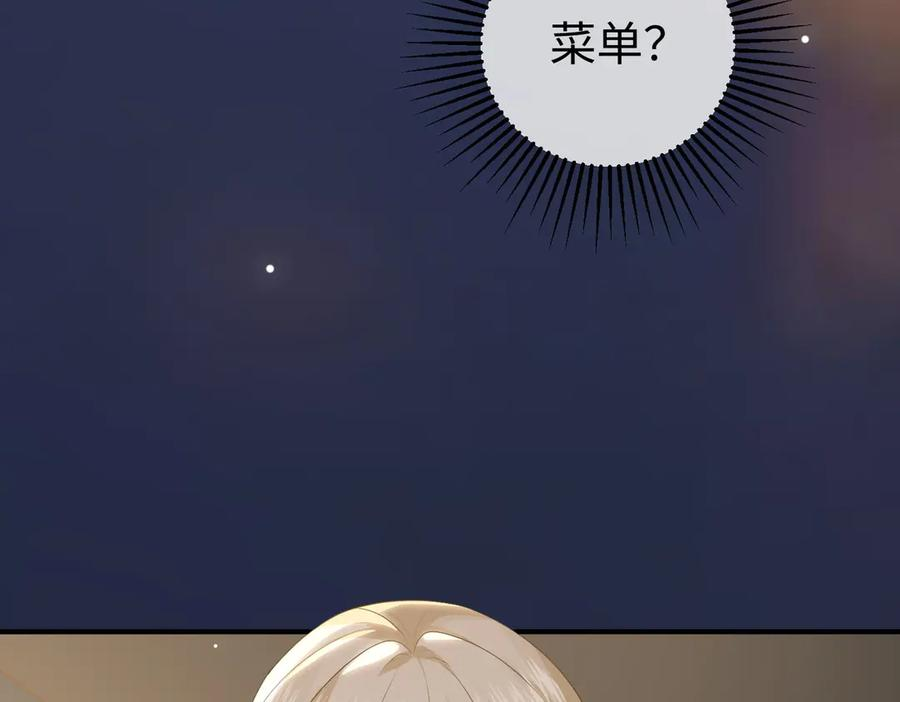 66.上钩 第96页