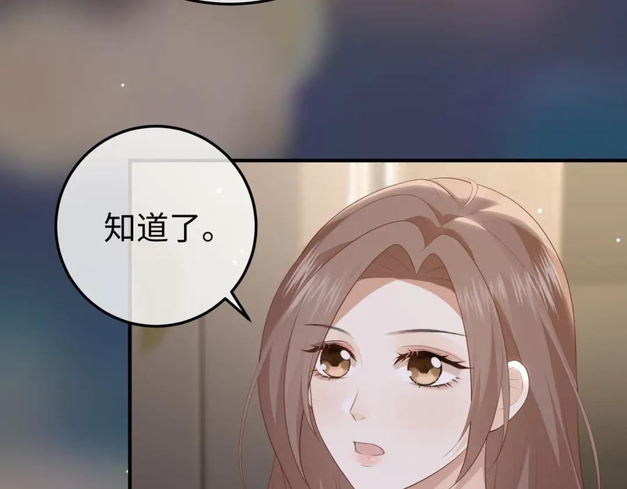 66.上钩 第99页