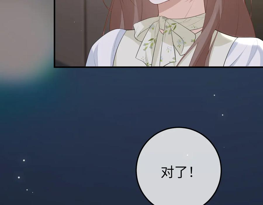 66.上钩 第100页