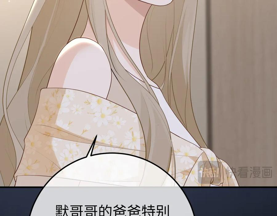 66.上钩 第102页