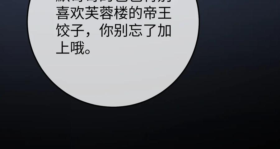 66.上钩 第103页