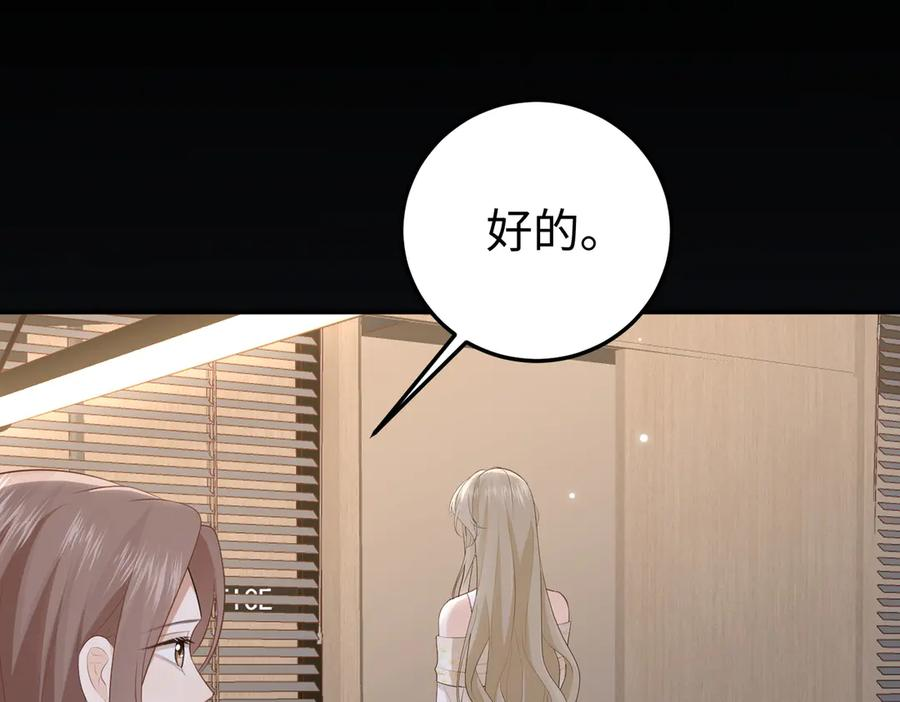 66.上钩 第104页
