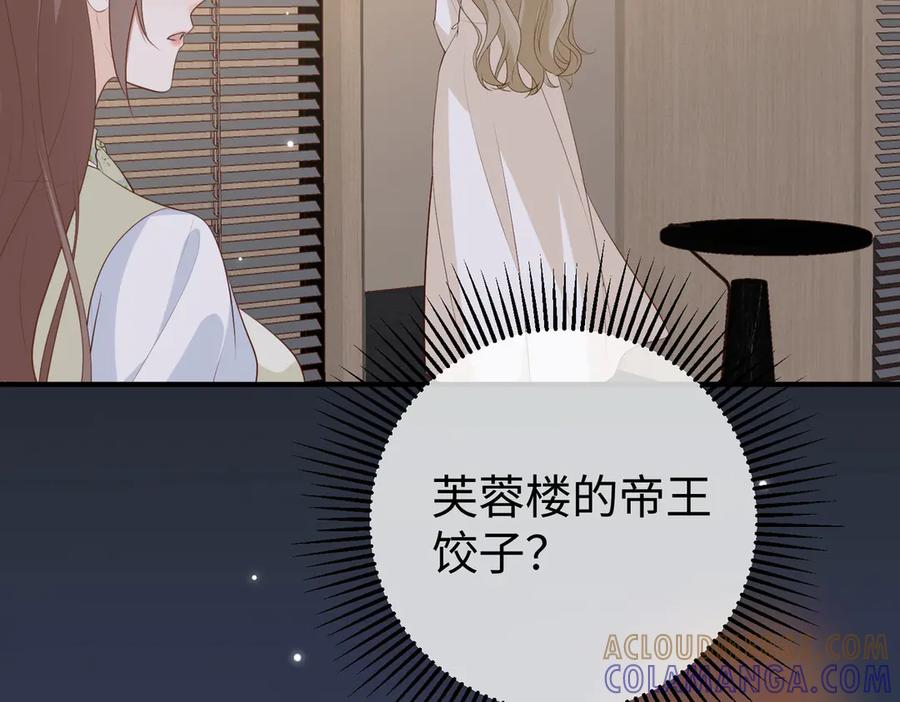 66.上钩 第105页
