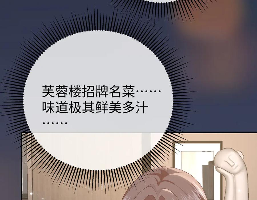 66.上钩 第106页