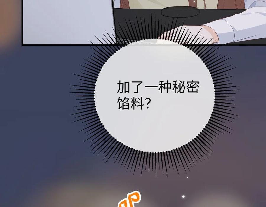 66.上钩 第108页