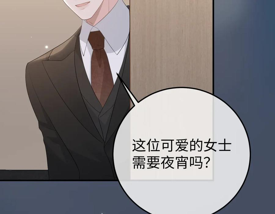 66.上钩 第110页