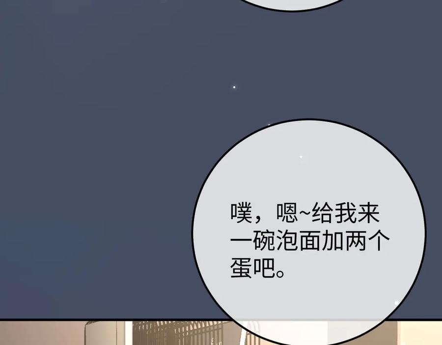 66.上钩 第111页