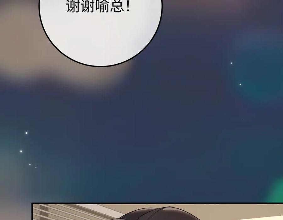 66.上钩 第116页