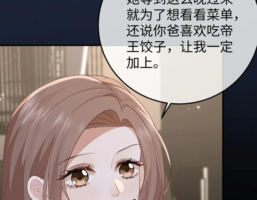 66.上钩 第119页