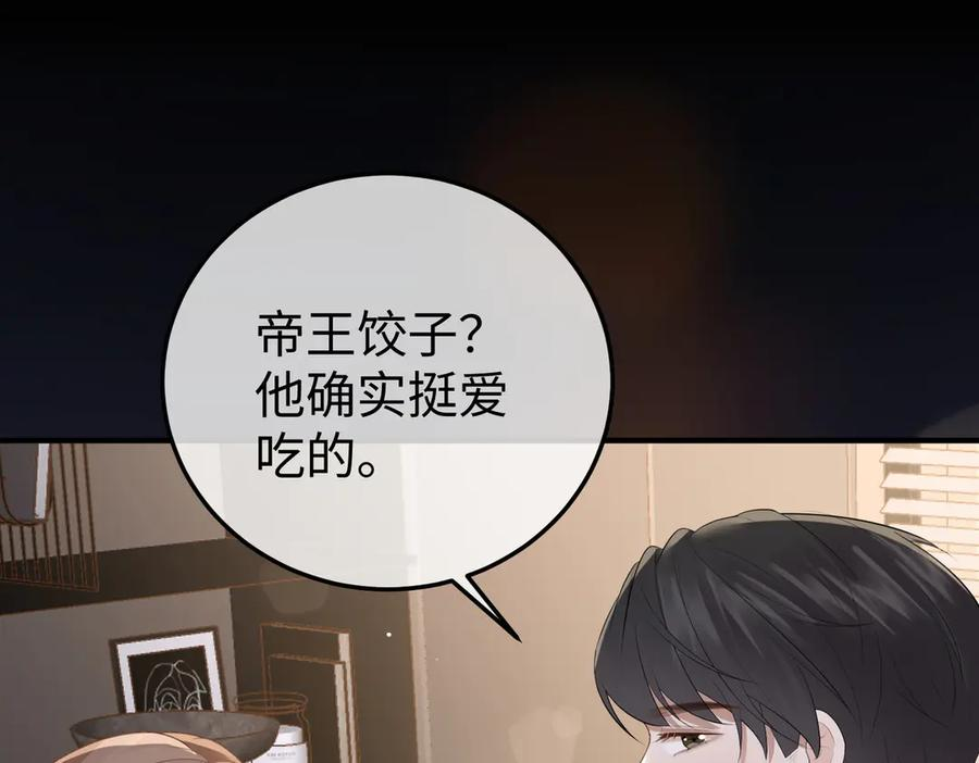 66.上钩 第122页