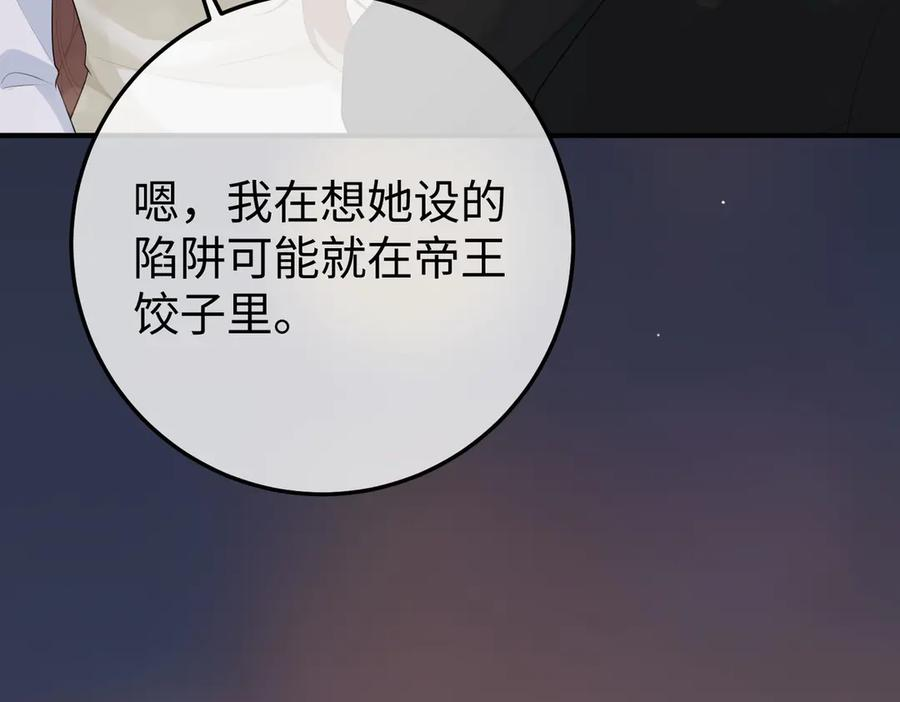 66.上钩 第124页