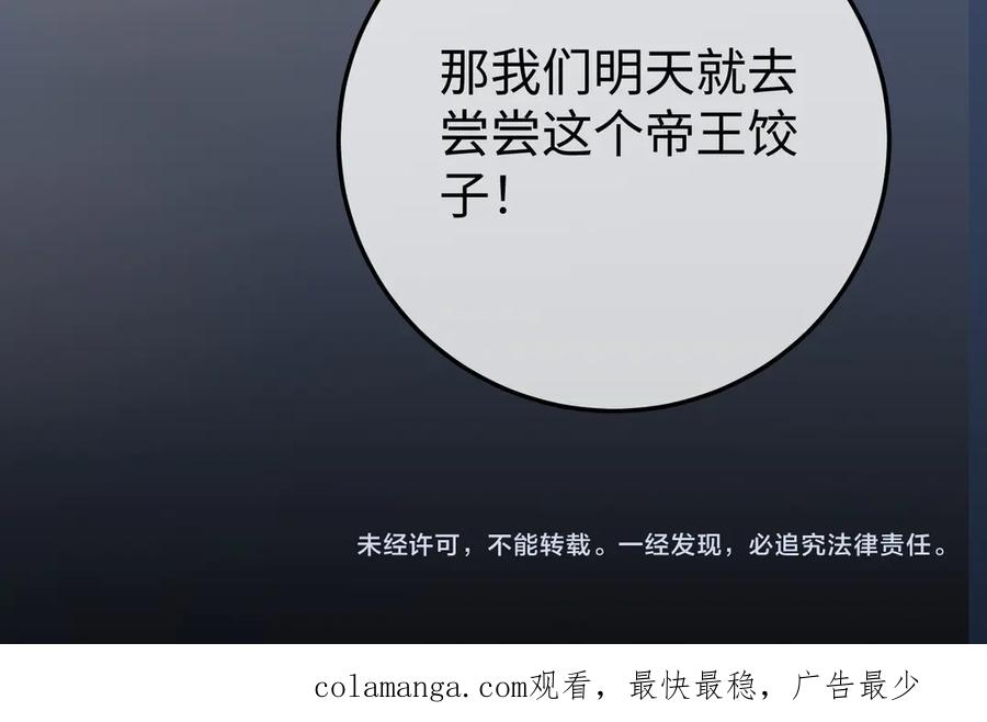 66.上钩 第127页