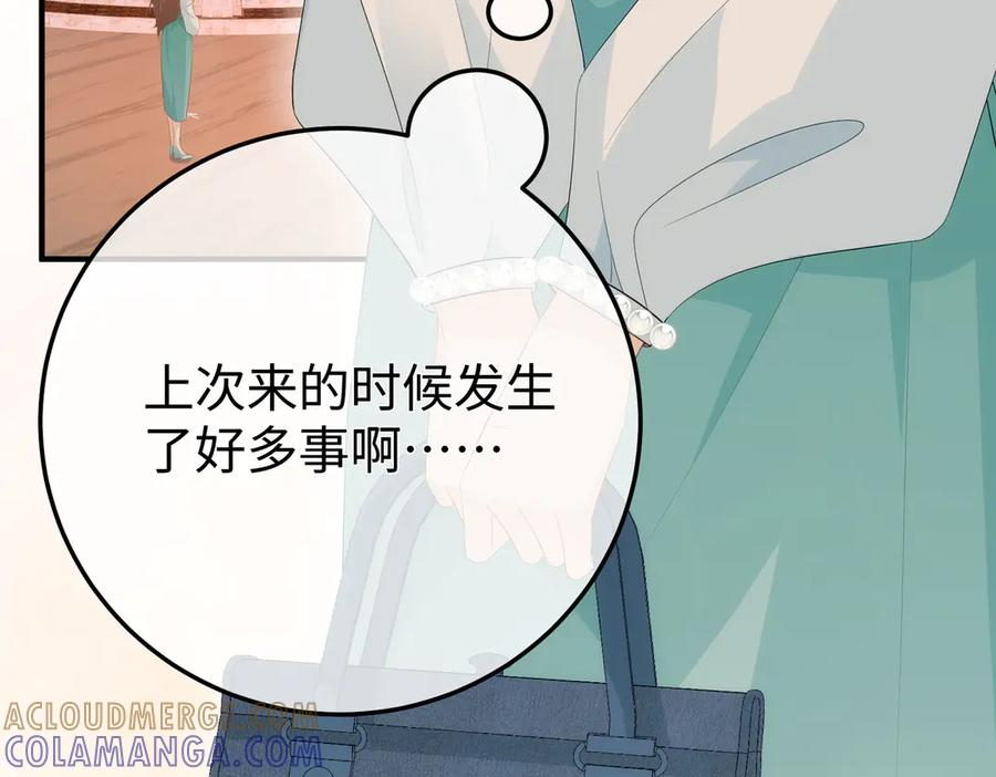 67.秘方 第9页