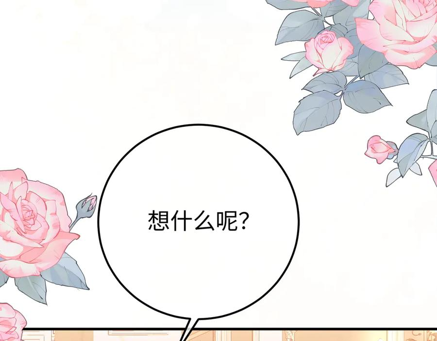 67.秘方 第11页