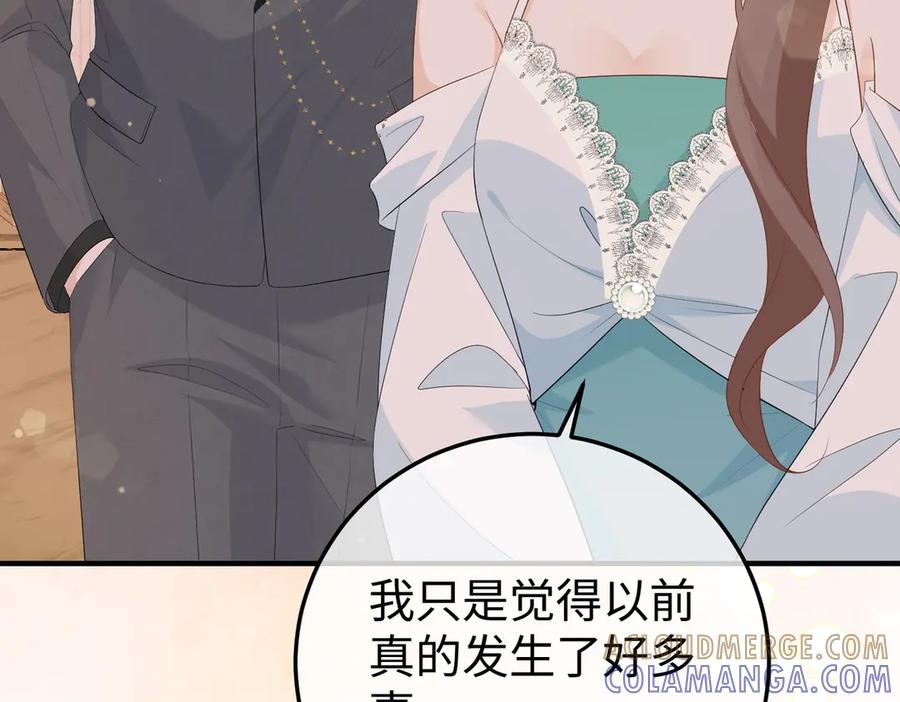 67.秘方 第13页