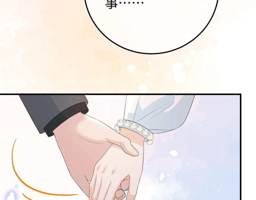 67.秘方 第14页