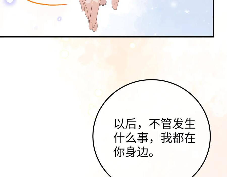 67.秘方 第15页