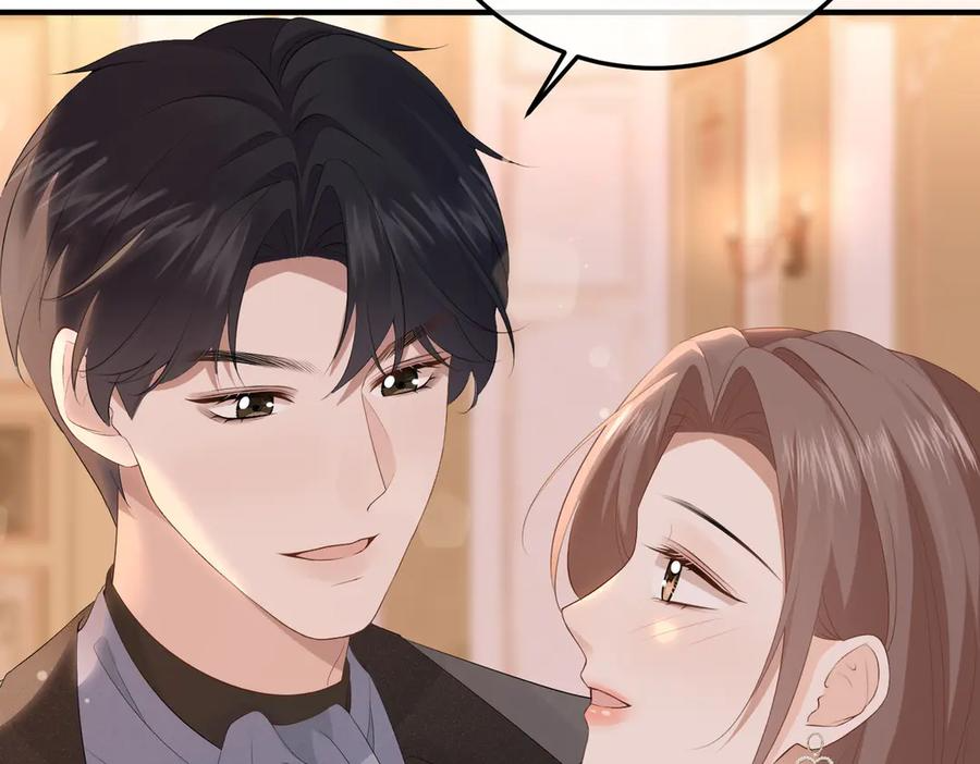 67.秘方 第16页