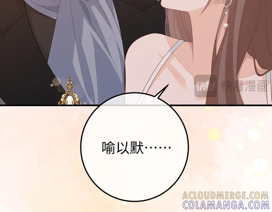 67.秘方 第17页