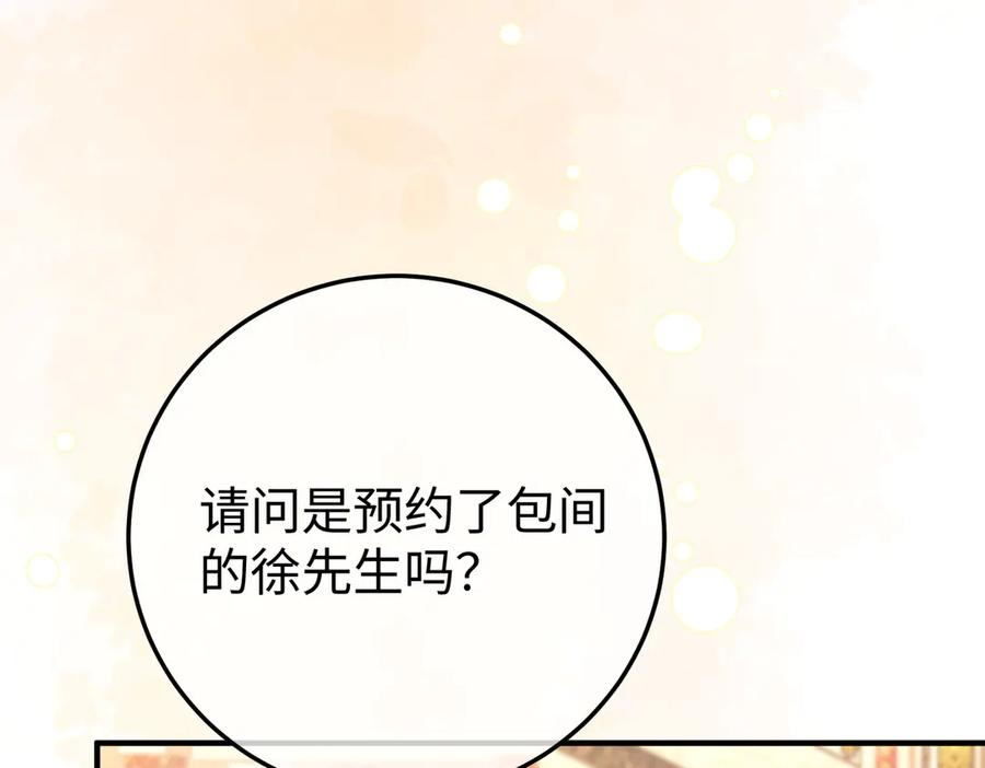 67.秘方 第18页