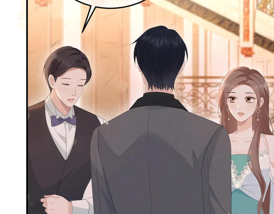 67.秘方 第19页