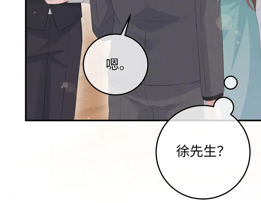 67.秘方 第20页