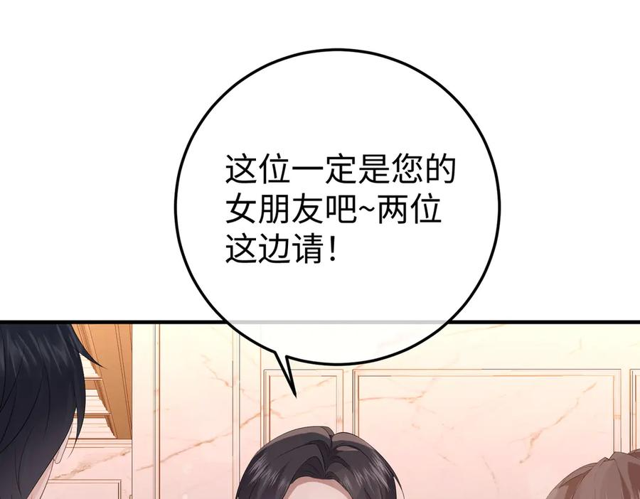 67.秘方 第22页