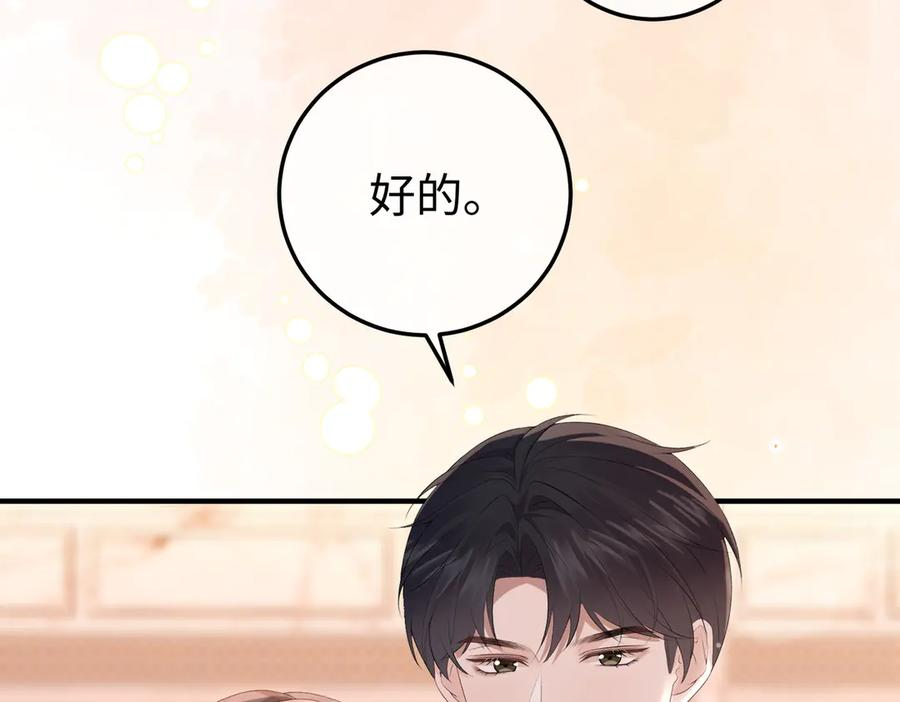 67.秘方 第24页