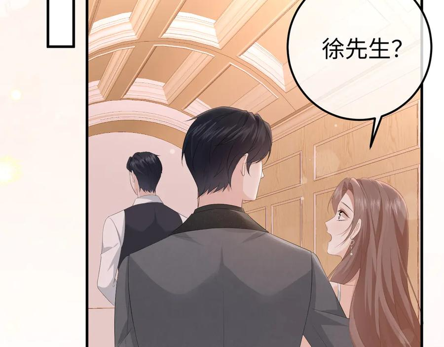 67.秘方 第28页