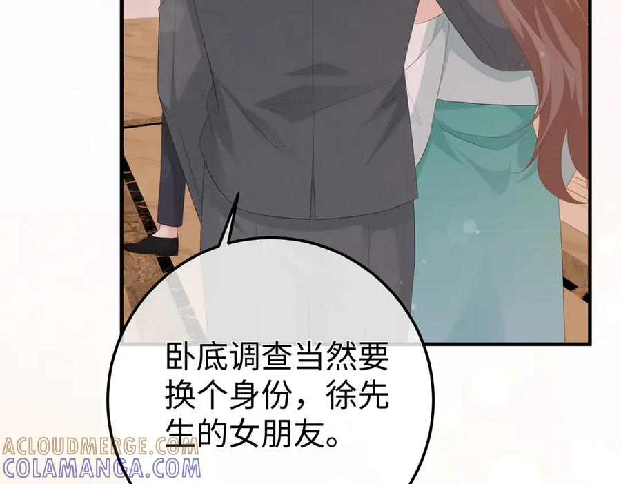 67.秘方 第29页