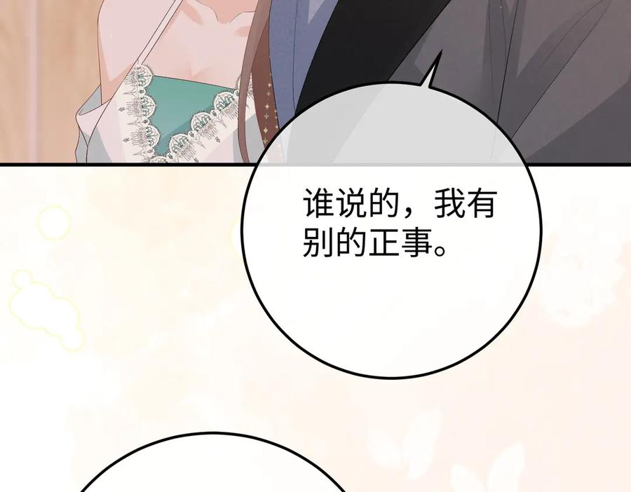 67.秘方 第32页