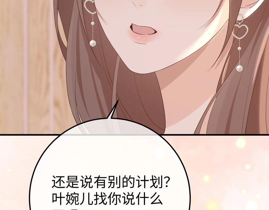 67.秘方 第34页