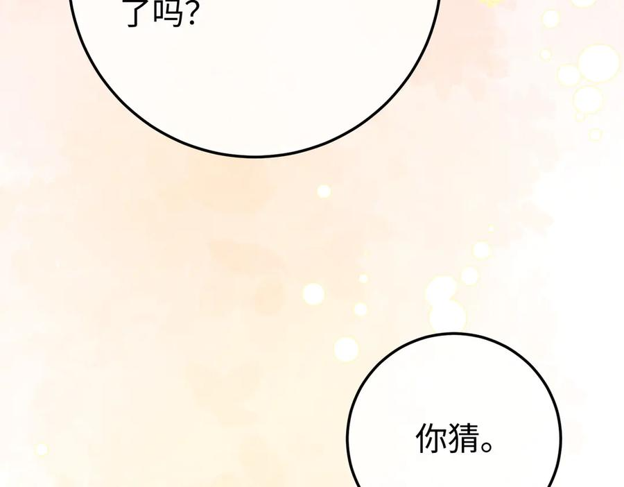 67.秘方 第35页