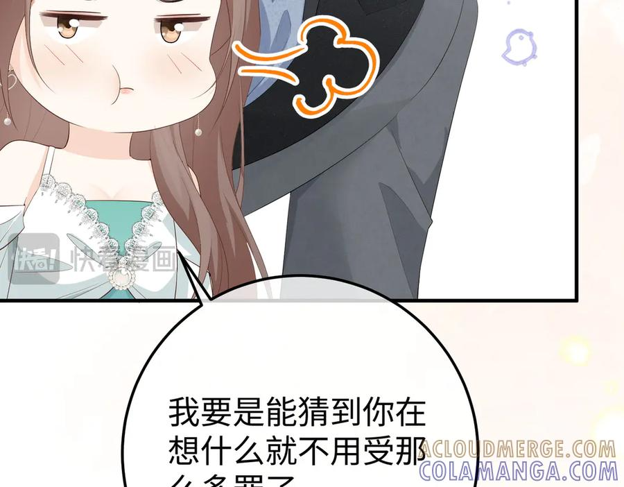 67.秘方 第37页