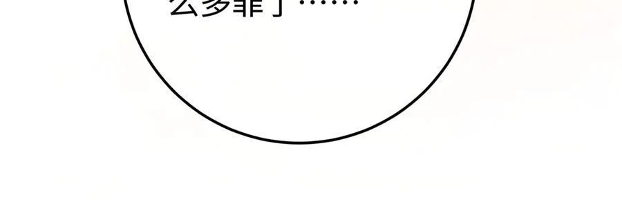 67.秘方 第38页