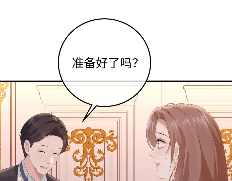 67.秘方 第39页