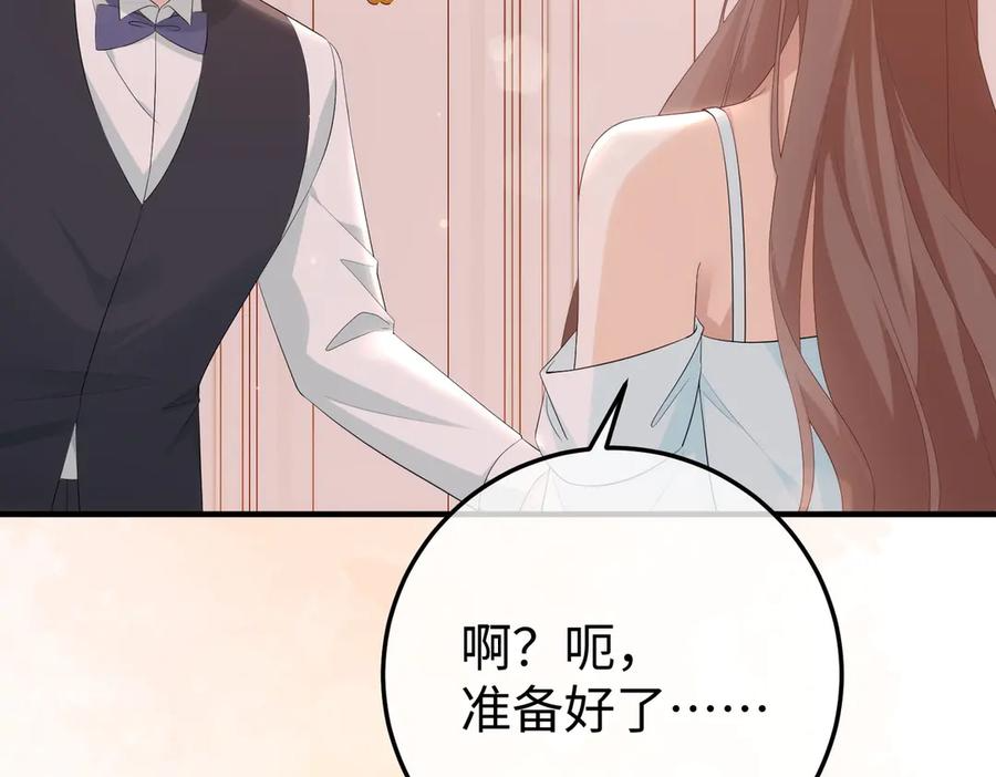 67.秘方 第40页