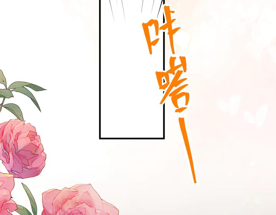 67.秘方 第42页