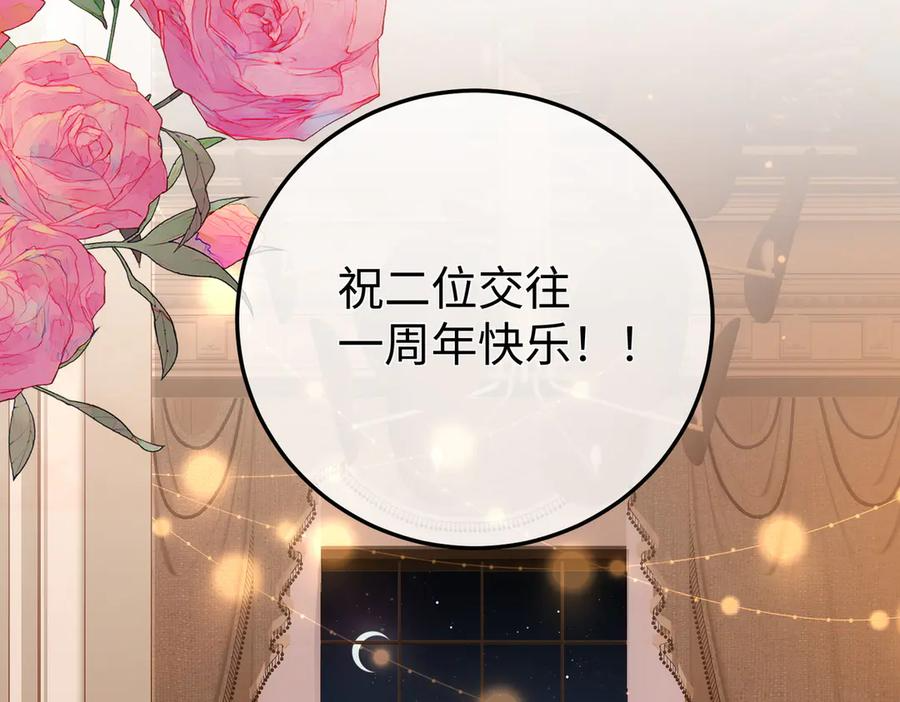 67.秘方 第43页