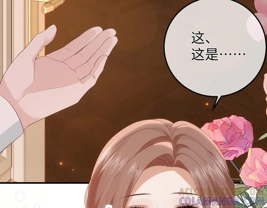 67.秘方 第45页