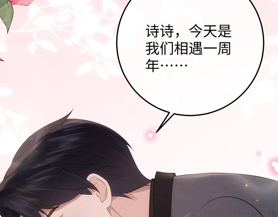 67.秘方 第48页