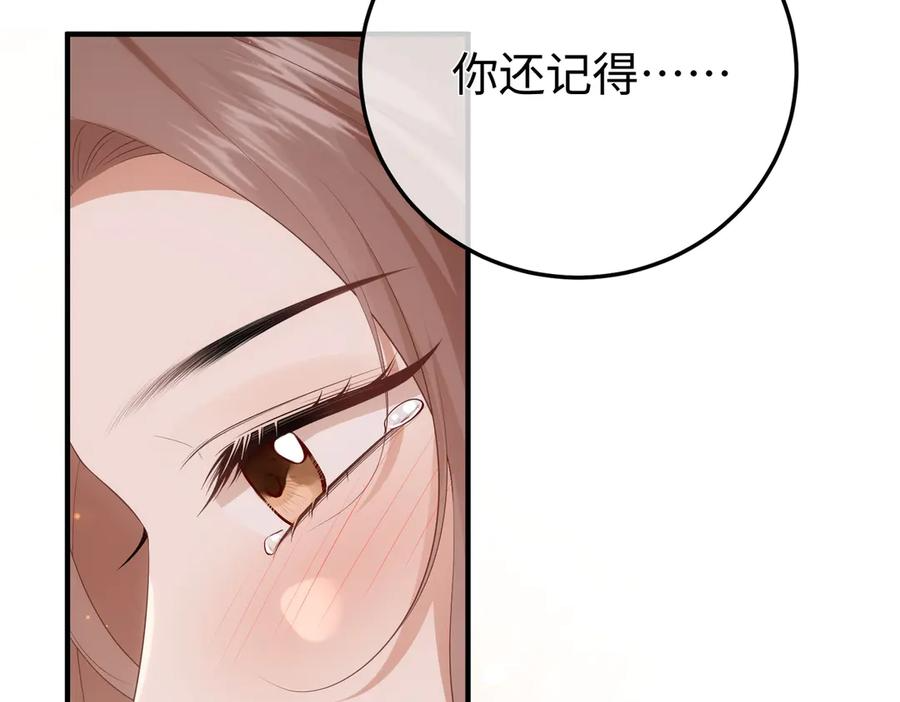67.秘方 第51页