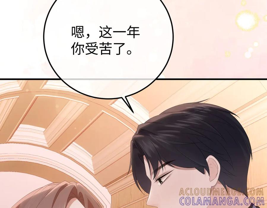67.秘方 第53页
