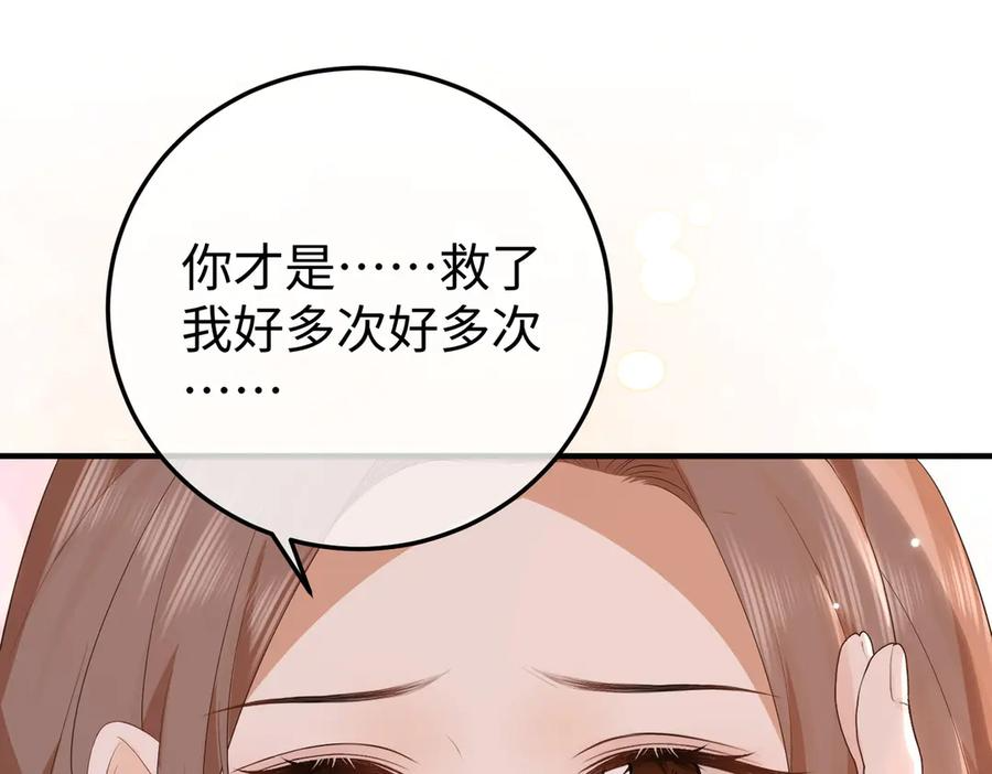 67.秘方 第56页