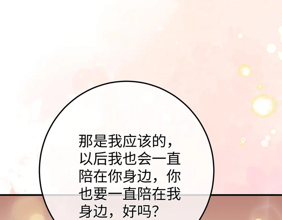 67.秘方 第58页