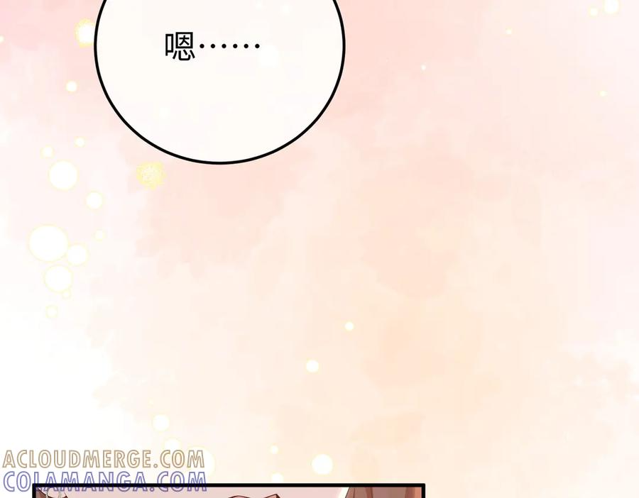 67.秘方 第61页