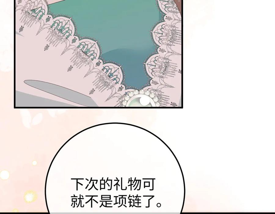 67.秘方 第63页